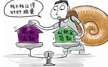 二手房公积金贷款政策是什么