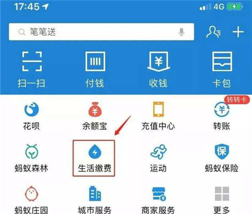 暖气费用手机怎么交