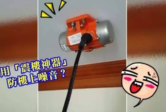 震楼器是嗡嗡的声音吗