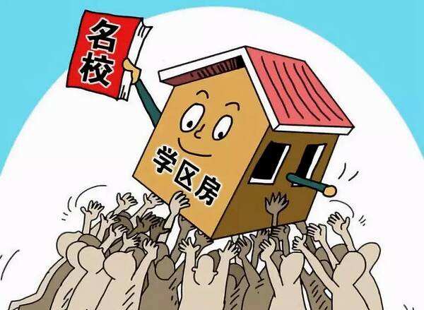 2020淮安学区房新政策是什么