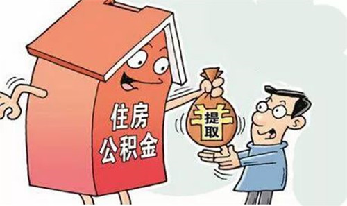 公积金断交会清零吗