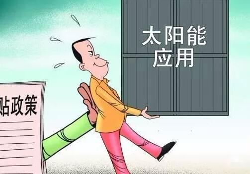 家庭住宅可以安装太阳能光伏吗