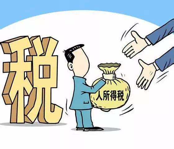 卖房要交税吗