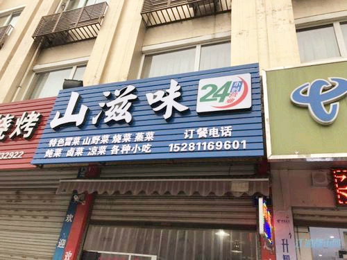 店铺转让台词怎么写