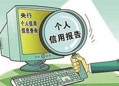 贷款买房征信怎么查