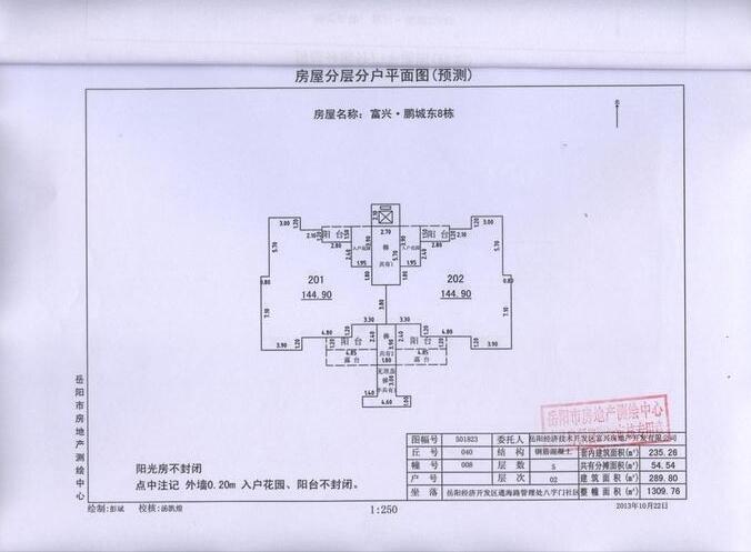 办房产证需要户口本吗