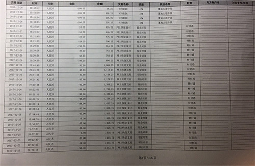 atm机存钱流水能办房贷么