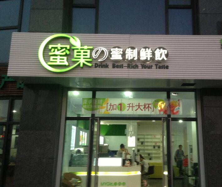 转让店面应该注意什么