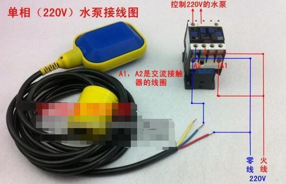 浮球开关3根线怎样接线