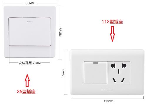 插座86型和118型区别在哪