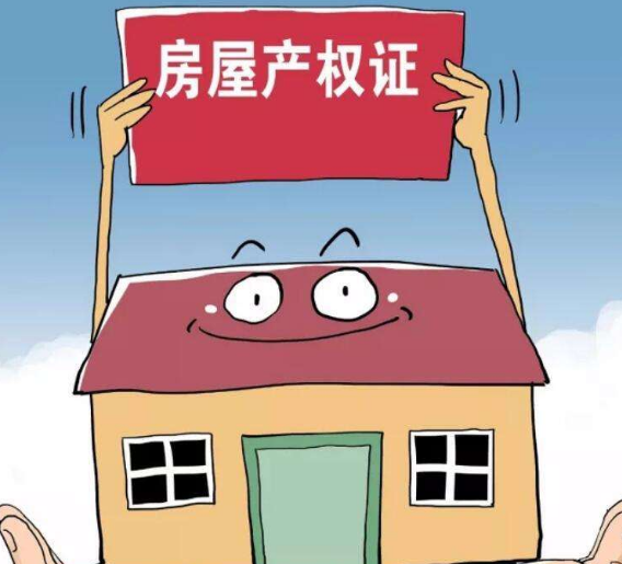 城阳共有产权住房政策是什么