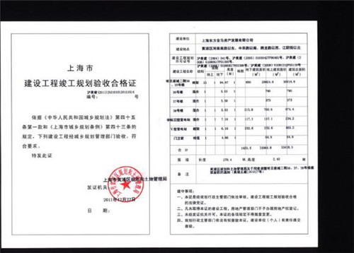 建筑工程竣工验收规范是什么