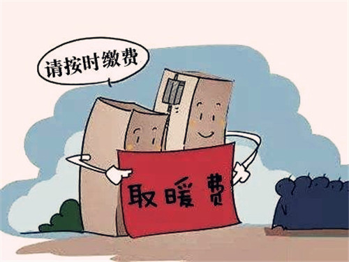 暖气费用手机怎么交