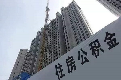 集中封存的公积金如何提取