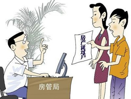 过户需要本人去吗