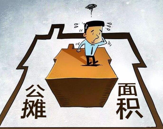 取消公摊面积原来的房子怎么办