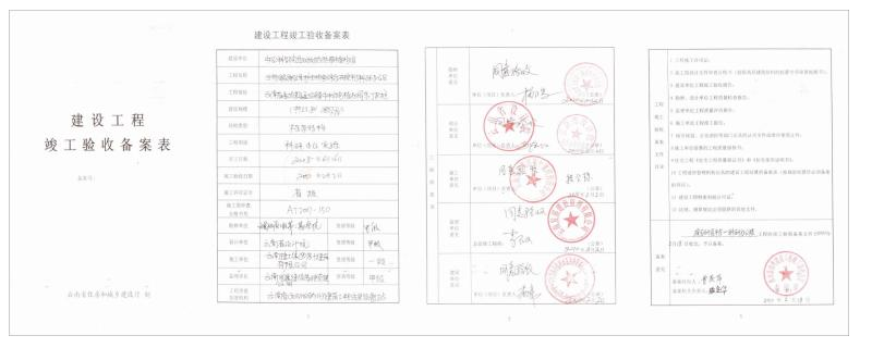 交工验收和竣工验收的区别分别是什么