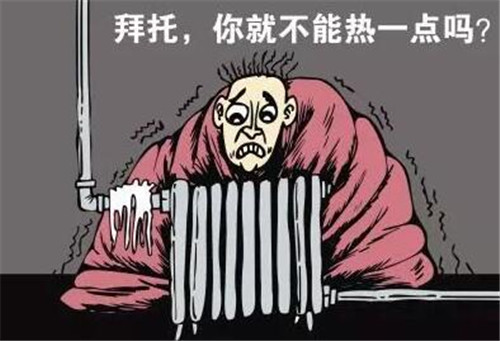 西安暖气不热怎么投诉