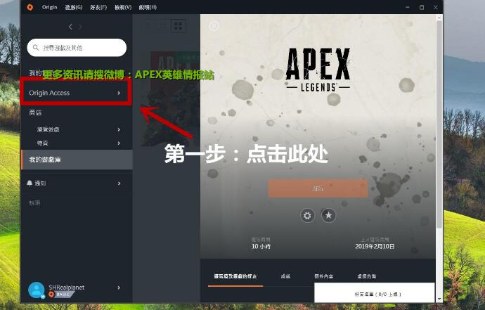 apex英雄origin会员免费领取攻略_如何获取免费7天试用会员（图文）