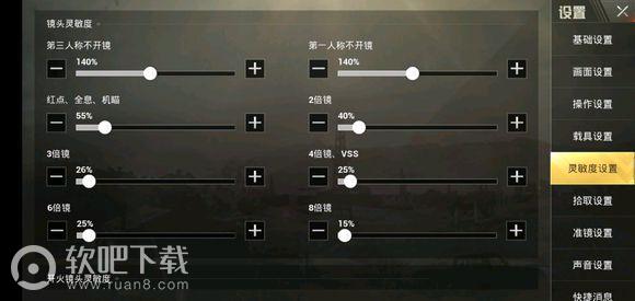 刺激战场S5赛季灵敏度设置_S5新赛季灵敏度推荐（图文）