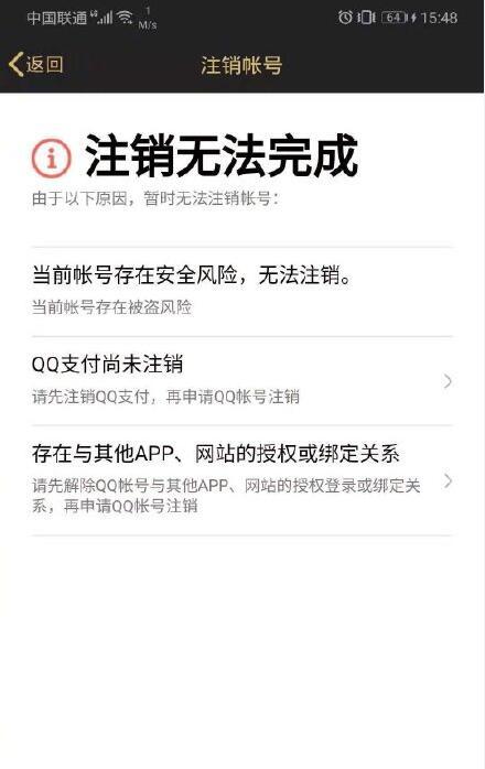 QQ号码注销流程_QQ号码申请注销攻略（图文）