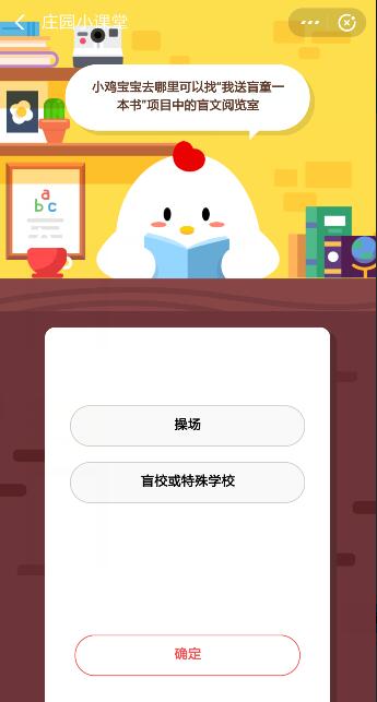 小鸡宝宝去哪里可以找我送盲童一本书项目中的盲文阅览室（图文）