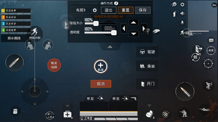 和平精英怎么取消右手开枪_和平精英右手开枪取消技巧（图文）