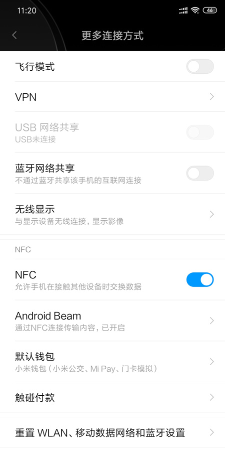 小米9nfc怎么用_小米9nfc功能使用教程（图文）