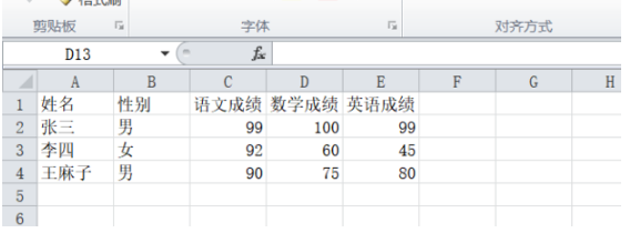 高级筛选条件区域怎么设置 