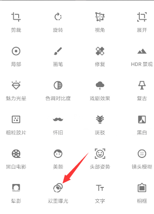 snapseed二重曝光教程_snapseed二重曝光图片怎么做（图文）