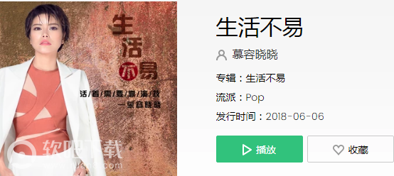 生活再多不易是什么歌_抖音生活再多不易但我们还要继续歌曲介绍（图文）