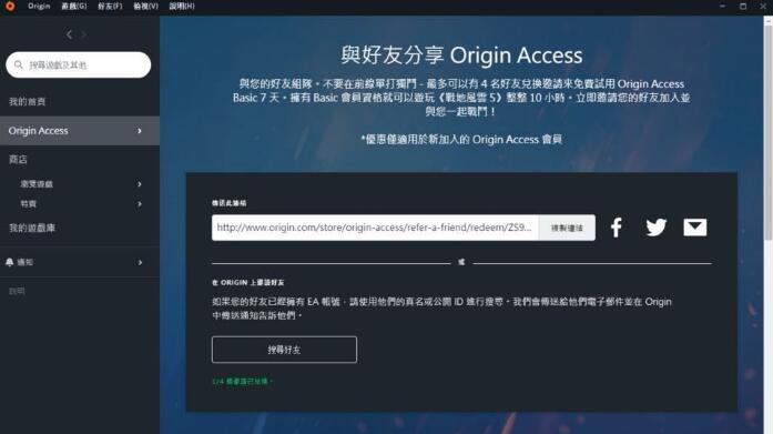 apex英雄origin会员免费领取攻略_如何获取免费7天试用会员（图文）