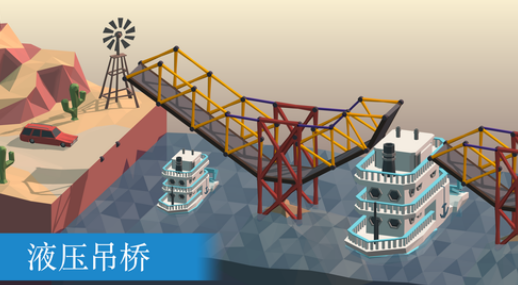 poly bridge在哪下载_poly bridge建桥游戏下载地址（图文）