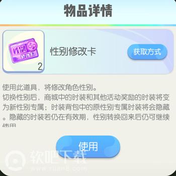 一起来捉妖怎么更改性别_一起来捉妖性别更改方法介绍（图文）