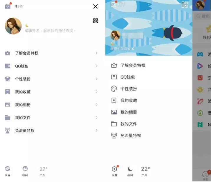 qq8.0更新内容一览_qq8.0新功能一览（图文）