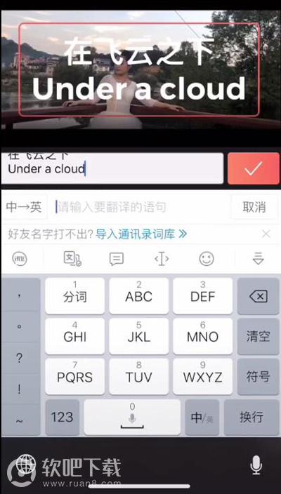 videoleap中英文字幕怎么加_videoleap快速添加中英文字幕教程（图文）