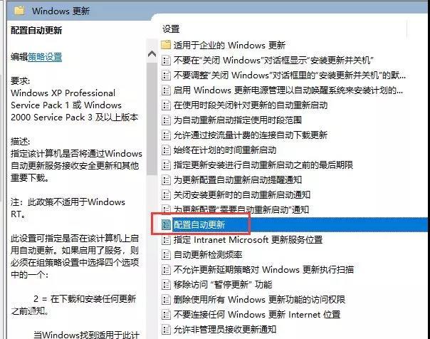 win10关闭自动更新方法_win10彻底关闭系统自动更新教程（图文）