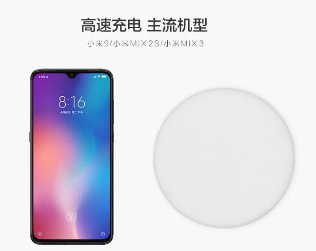 20W小米无线充电器怎么用_适用机型一览（图文）