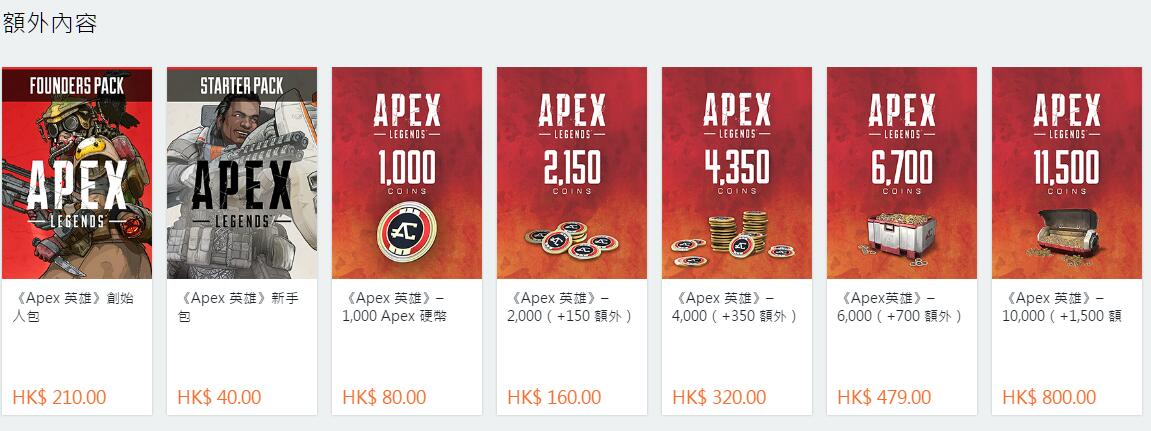 apex英雄充值没到帐怎么办_apex英雄充值怎么不到账（图文）