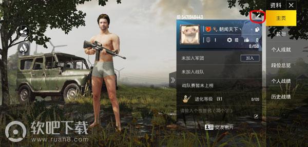 pubg mobile怎么换头像_pubg mobile换头像方法介绍（图文）