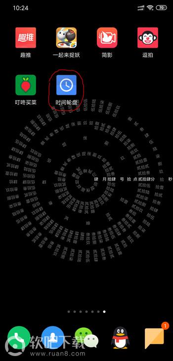 抖音时间罗盘怎么弄_抖音时间罗盘锁屏设置方法介绍（图文）