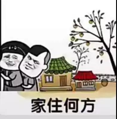 敢问公子家在何方表情包_敢问公子家住何方表情包（图文）