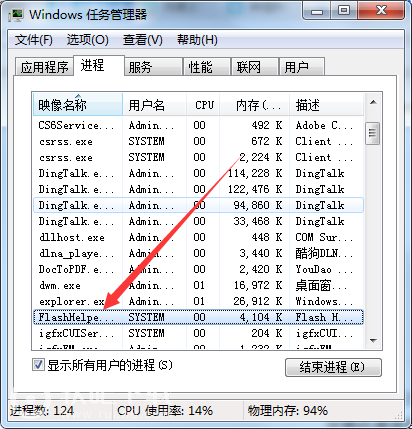 ff新推荐怎么卸载_ff新推荐彻底关闭方法教程（图文）