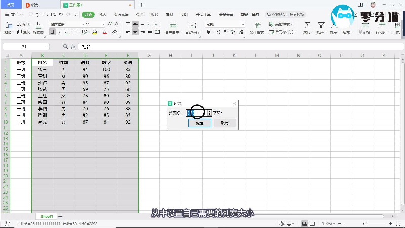 excel中行高列宽在哪儿设置 