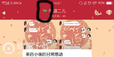 qq养草是什么意思_qq养草规则、玩法介绍（图文）