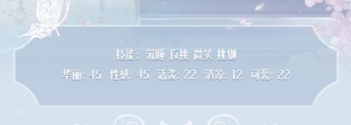 奇迹暖暖第二卷6-支4怎么过_奇迹暖暖第二卷6-支4梦幻使者的挑战高分搭配攻略（图文）