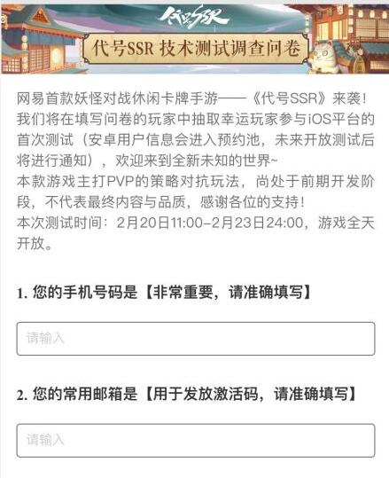 代号SSR卡牌图鉴_代号SSR全部妖怪卡牌属性汇总（图文）