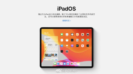 ipados有哪些新功能_ipados新功能介绍（图文）