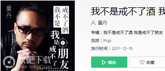 抖音我不是戒不了酒我是戒不了微醉以后是什么歌_歌名、歌词分享（图文）