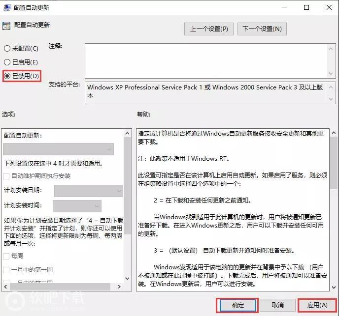 win10关闭自动更新方法_win10彻底关闭系统自动更新教程（图文）